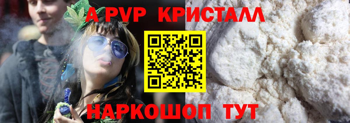 Alfa_PVP мука Сыктывкар