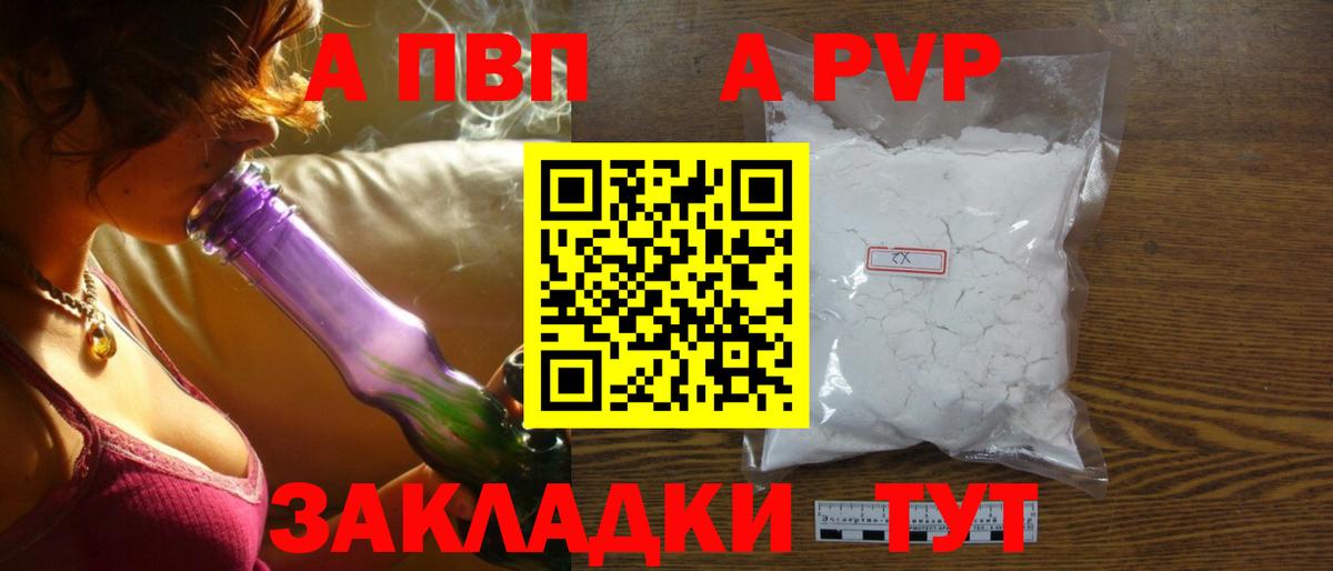 Alfa_PVP VHQ  Вход с VPN  A-PVP СК  Alpha-PVP  Сыктывкар 