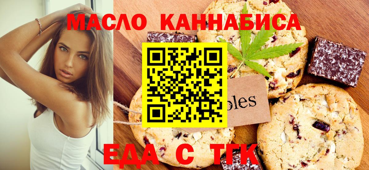 Canna-Cookies конопля  Вход с VPN  Сыктывкар 