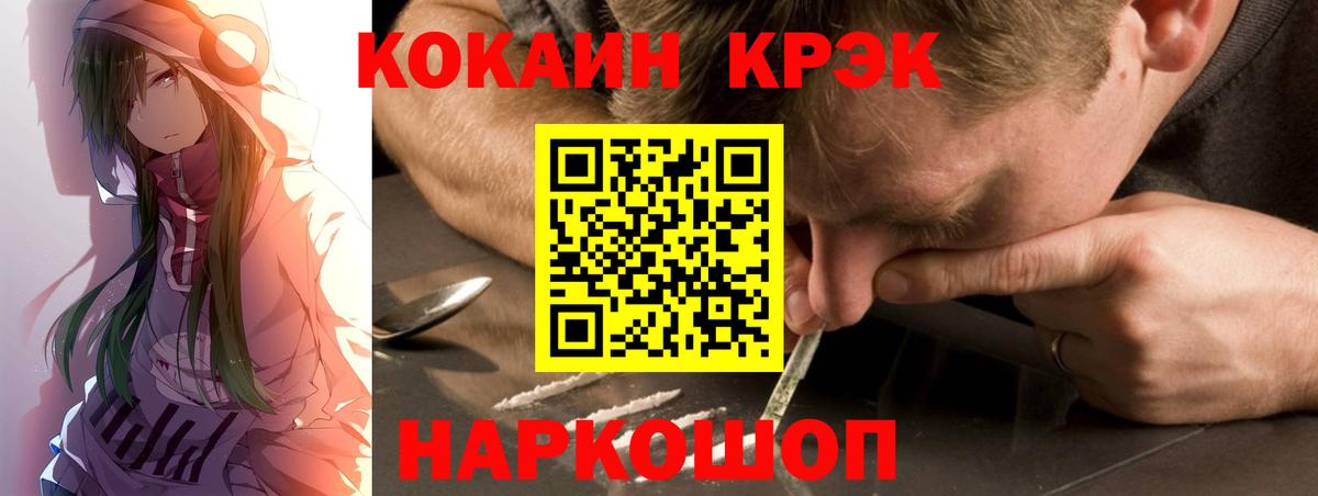 Cocaine 97% Сыктывкар