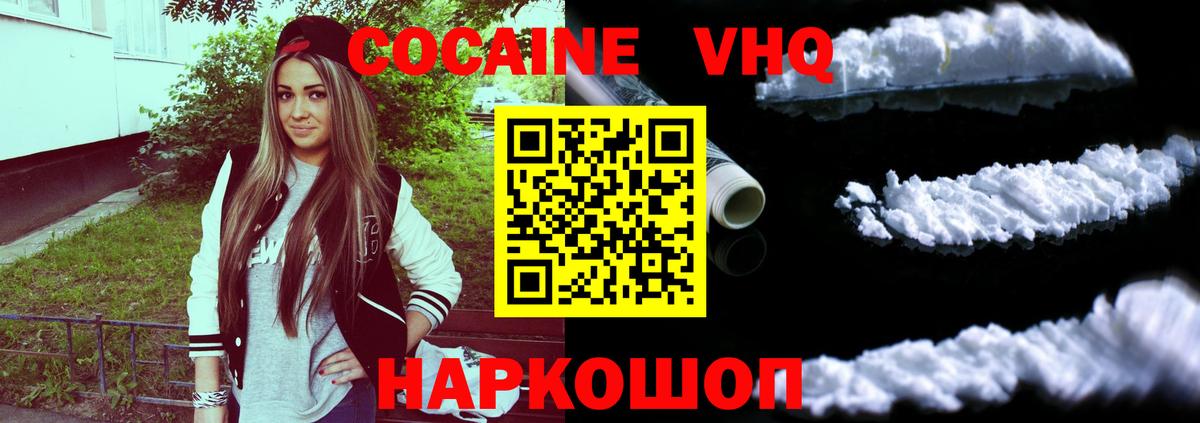 COCAIN FishScale  Вход с VPN  Кокаин Columbia  COCAIN  Сыктывкар 