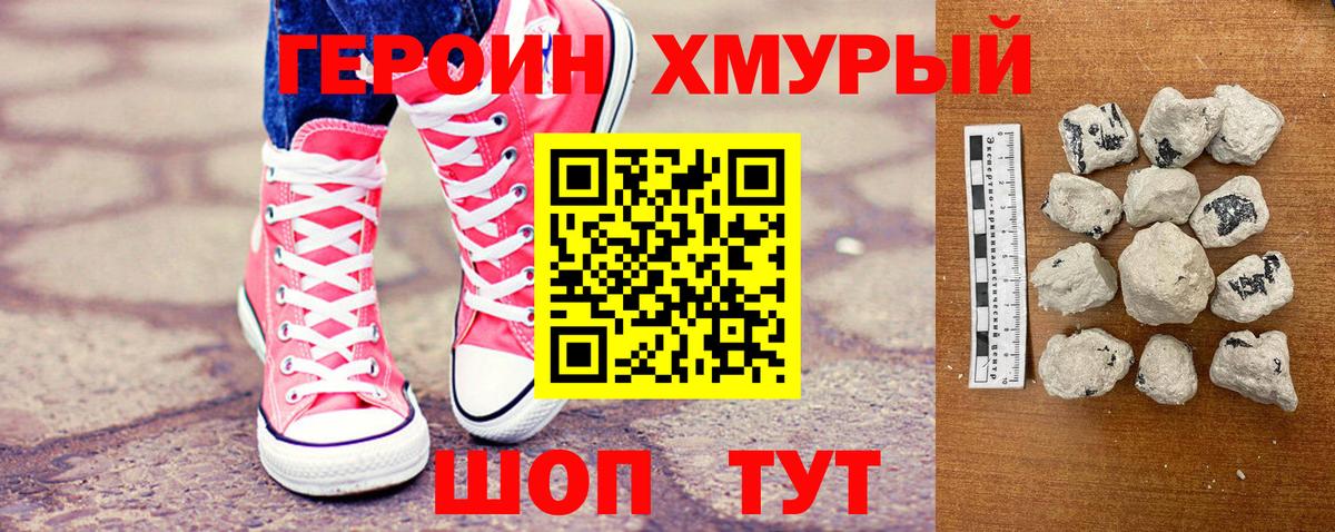 Сыктывкар  ГЕРОИН гречка  Вход с VPN 