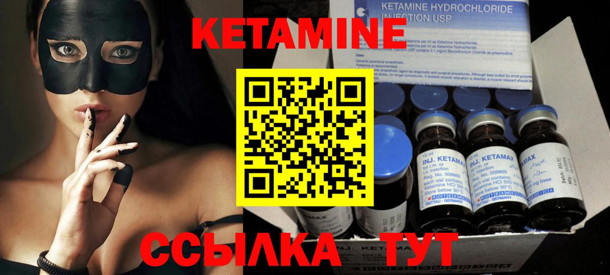 Кетамин VHQ  Кетамин VHQ  Вход с VPN    tor  Сыктывкар 
