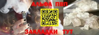 ALPHA PVP Моздок