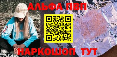 ALPHA PVP Моздок