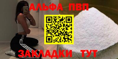 Альфа ПВП Можга