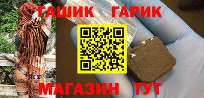 синтетический гашиш Можайск