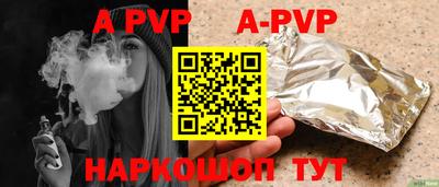 ALPHA PVP Моздок