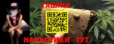 синтетический гашиш Можайск