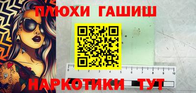 синтетический гашиш Можайск