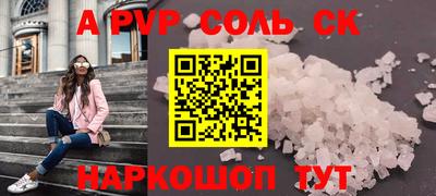 ALPHA PVP Моздок