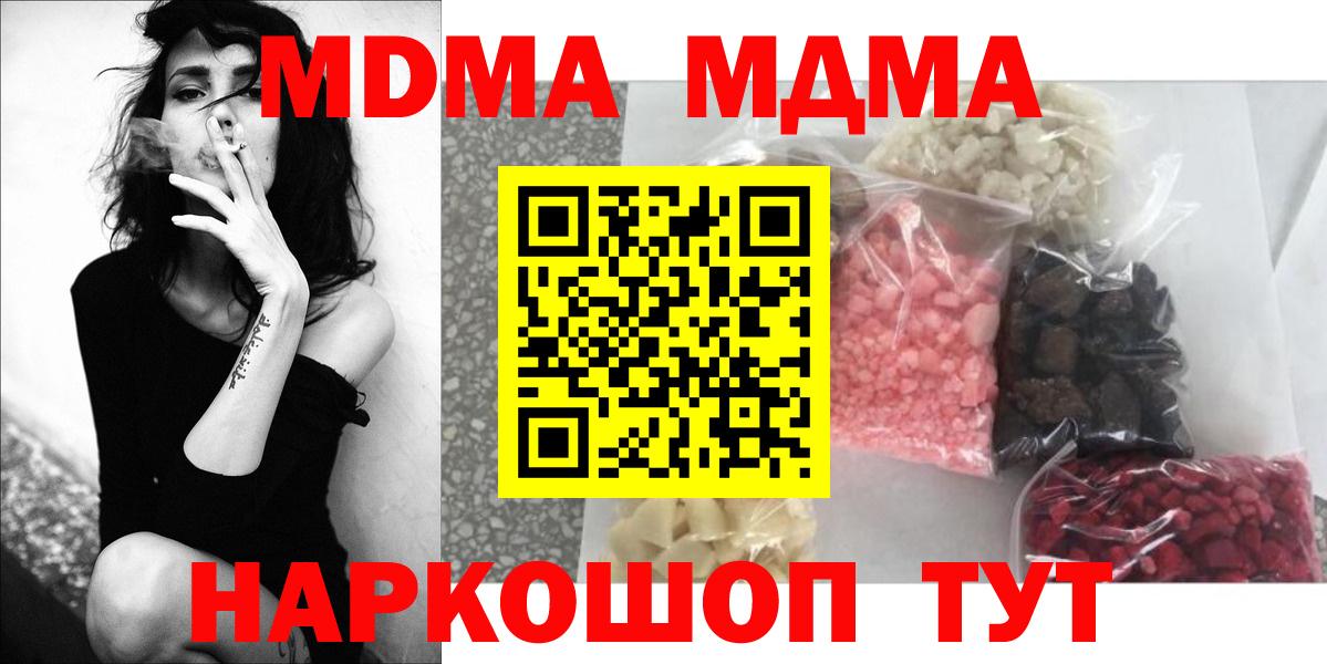 MDMA VHQ  Вход с VPN  МДМА VHQ  Сыктывкар 