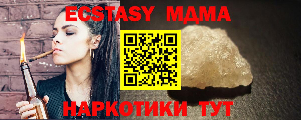 MDMA Molly Сыктывкар