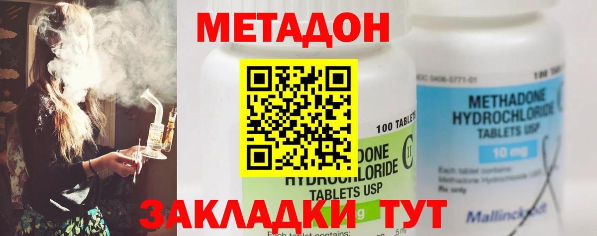 Сыктывкар  mega tor  Вход с VPN  МЕТАДОН methadone 