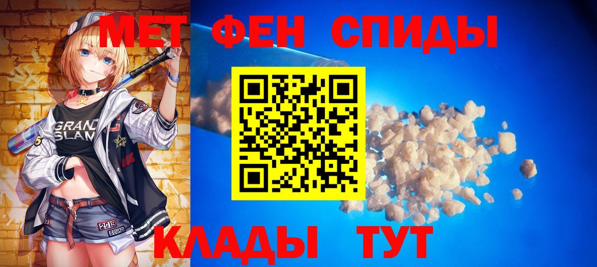МЕТАМФЕТАМИН пудра  Вход с VPN  Сыктывкар 