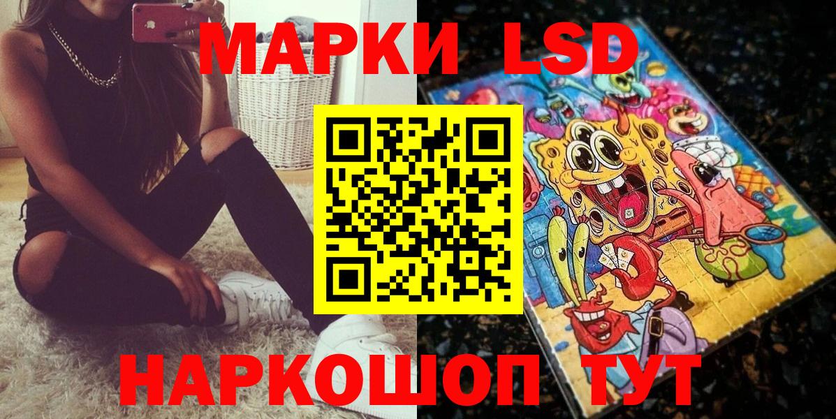 Марки 25I-NBOMe 1,8мг Сыктывкар